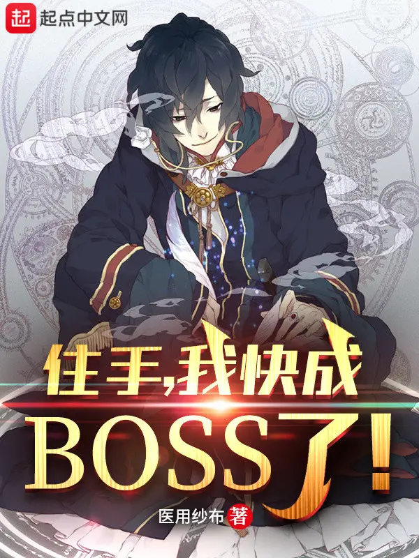 dung-tay-ta-gan-thanh-boss.jpg