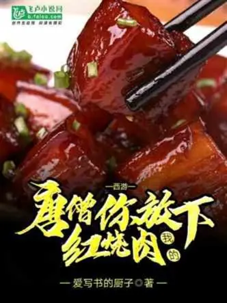 duong-tang-nguoi-buong-xuong-thit-kho-tau-cua-ta.jpg