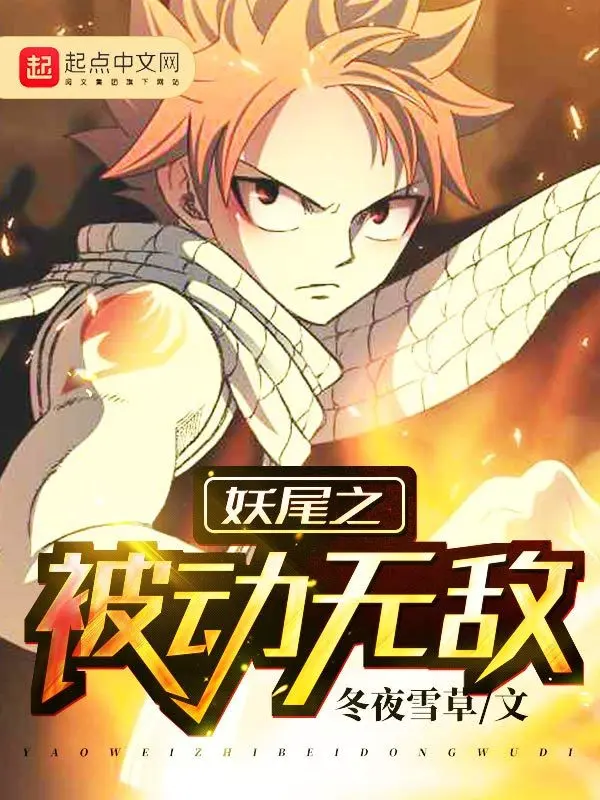 fairy-tail-chi-bi-dong-vo-dich.jpg