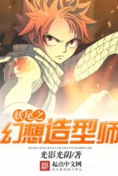 fairy-tail-chi-huyen-tuong-tao-hinh-su.jpg