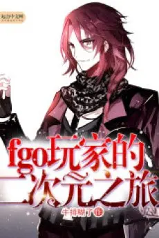 fgo-nguoi-choi-nhi-thu-nguyen-hanh-trinh.jpg