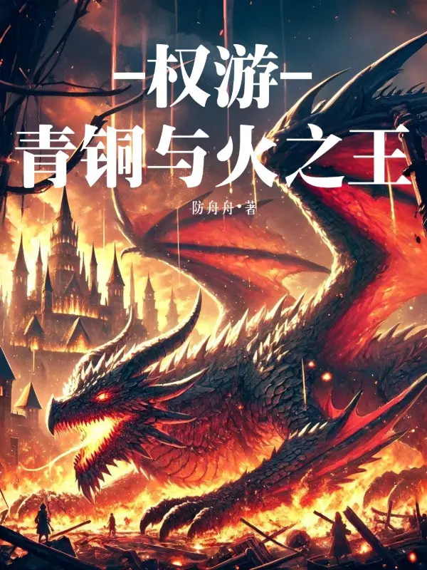 game-of-thrones-thanh-dong-cung-hoa-chi-vuong.jpg