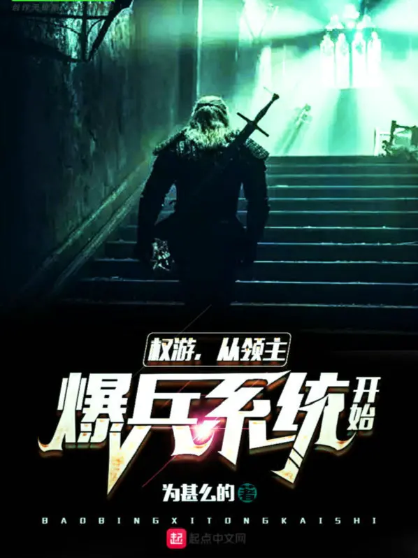 game-of-thrones-tu-lanh-chua-bao-binh-he-thong-bat-dau.jpg