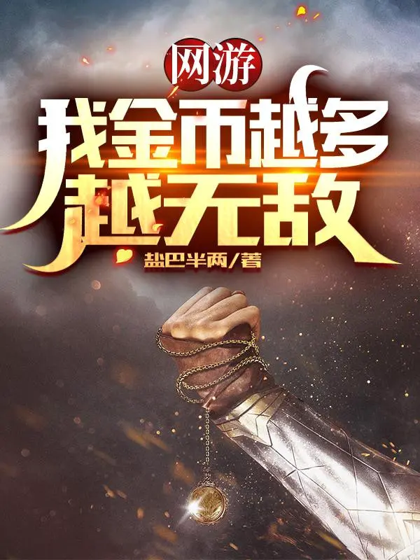 game-ta-dong-vang-cang-nhieu-cang-vo-dich.jpg