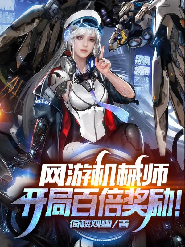 game-tu-co-gioi-su-bat-dau-gap-tram-lan-khen-thuong.jpg