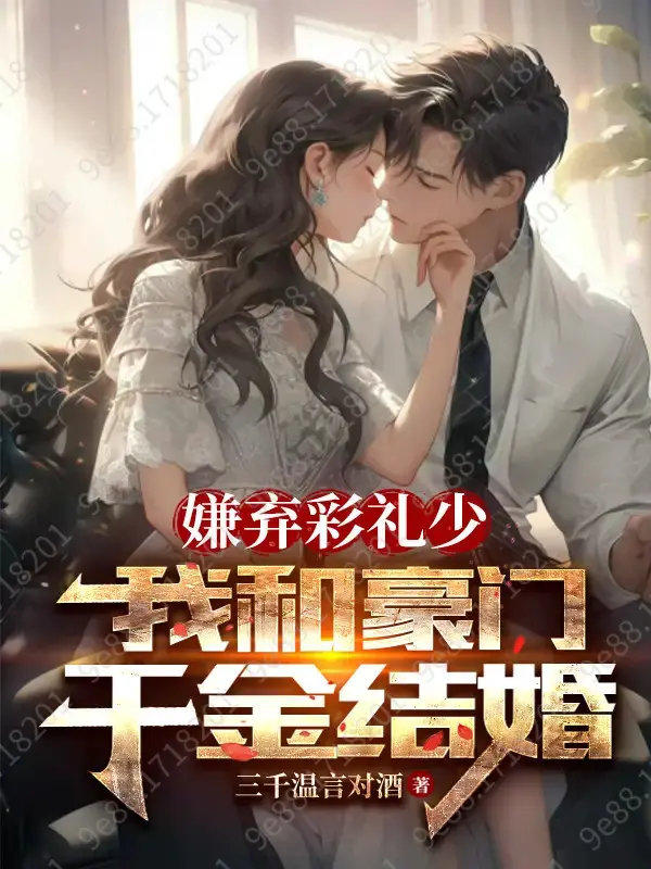ghet-bo-le-hoi-it-ta-cung-hao-mon-thien-kim-ket-hon.jpg