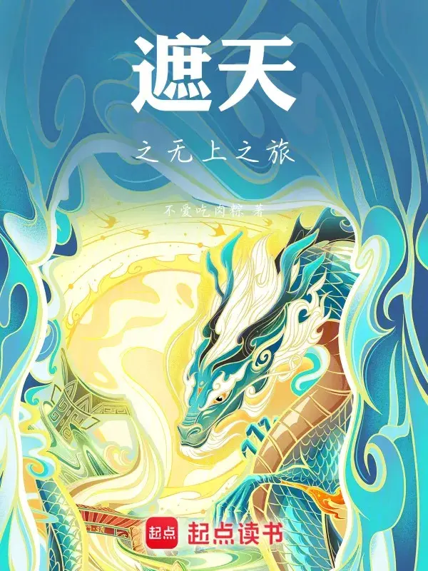 gia-thien-chi-vo-thuong-hanh-trinh.jpg