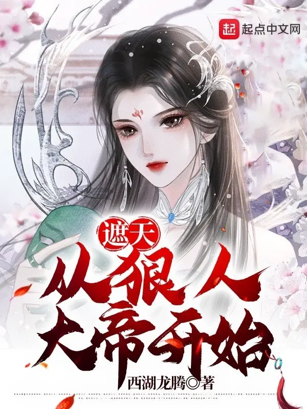 gia-thien-theo-ngoan-nhan-dai-de-bat-dau.jpg