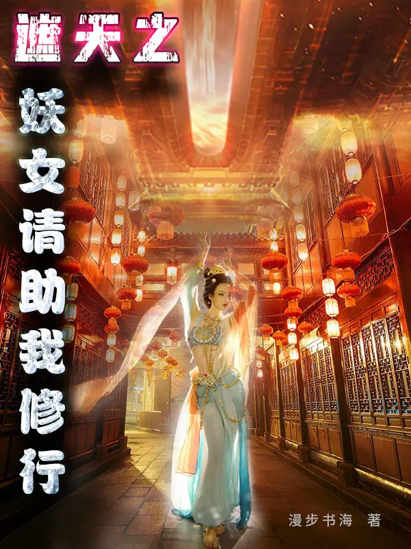 gia-thien-yeu-nu-moi-giup-ta-tu-hanh.jpg