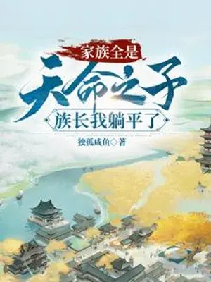 gia-toc-tat-ca-deu-la-thien-menh-chi-tu-toc-truong-ta-nam-ngua.jpg