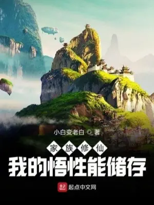 gia-toc-tu-tien-ngo-tinh-cua-ta-co-the-chua-dung.jpg