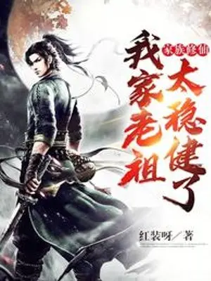 gia-toc-tu-tien-nha-ta-lao-to-qua-vung-vang.jpg