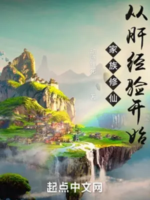 gia-toc-tu-tien-tu-gan-kinh-nghiem-bat-dau.jpg