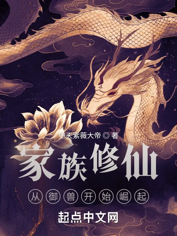 gia-toc-tu-tien-tu-ngu-thu-bat-dau-quat-khoi.jpg