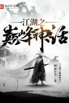 giang-ho-chi-dinh-phong-than-thoai.jpg