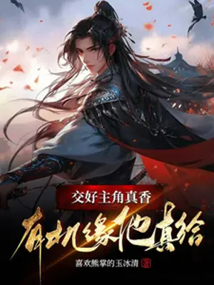 giao-hao-nhan-vat-chinh-that-huong-co-co-duyen-han-that-cho.jpg