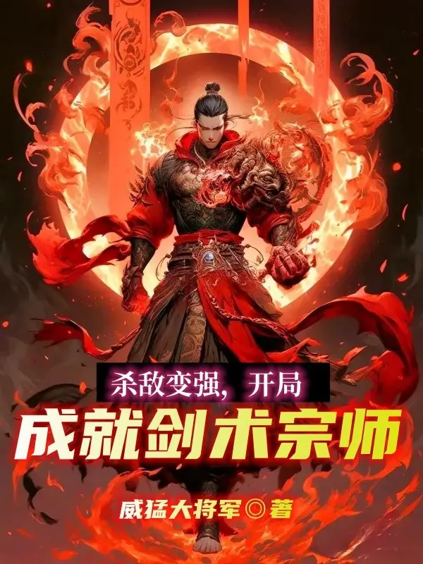 giet-dich-manh-len-bat-dau-thanh-tuu-kiem-thuat-tong-su.jpg