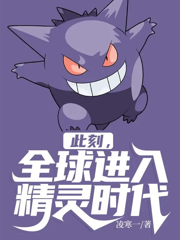 gio-phut-nay-toan-cau-tien-vao-pokemon-thoi-dai.jpg
