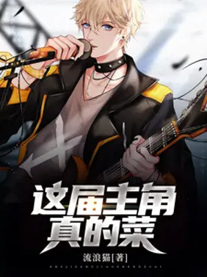gioi-nay-nhan-vat-chinh-that-do-an.jpg