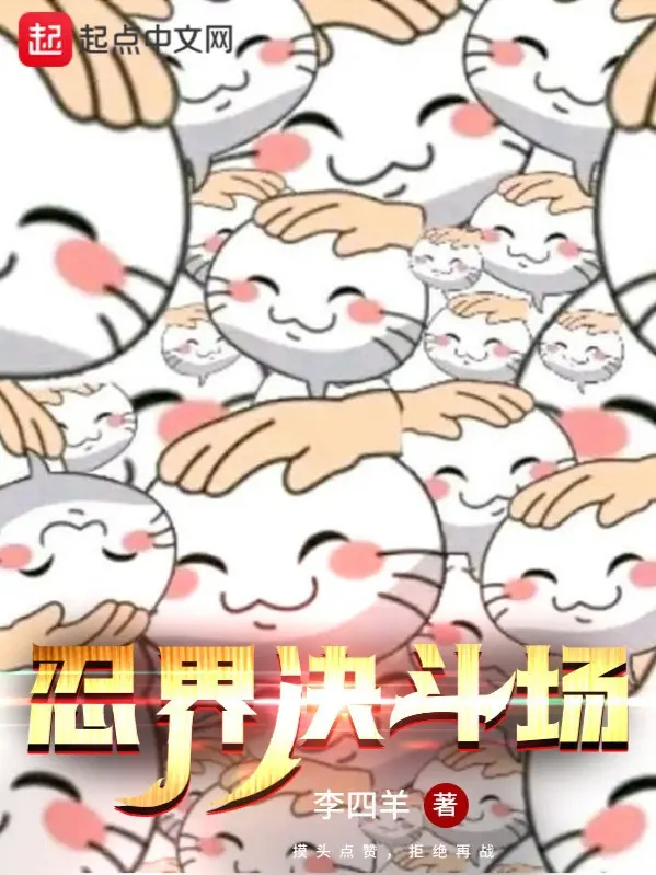 gioi-ninja-san-quyet-dau.jpg