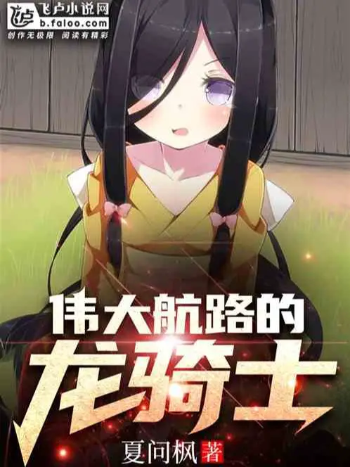 grand-line-long-ky-si.jpg