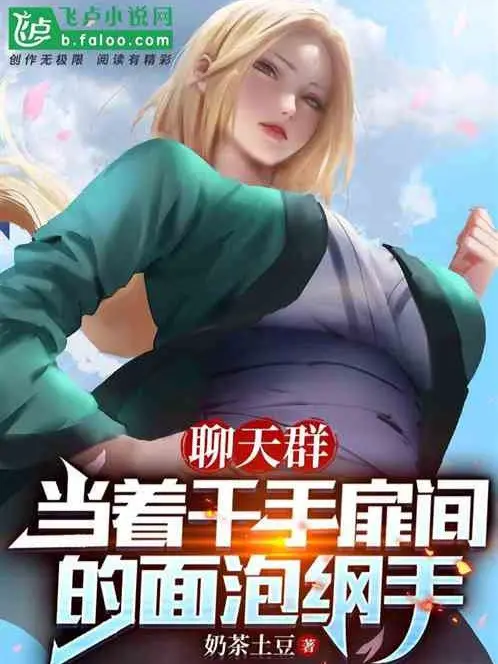 group-chat-ngay-truoc-mat-senju-tobirama-tan-tsunade.jpg