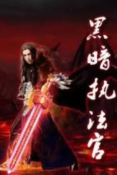 hac-am-chap-phap-quan.jpg
