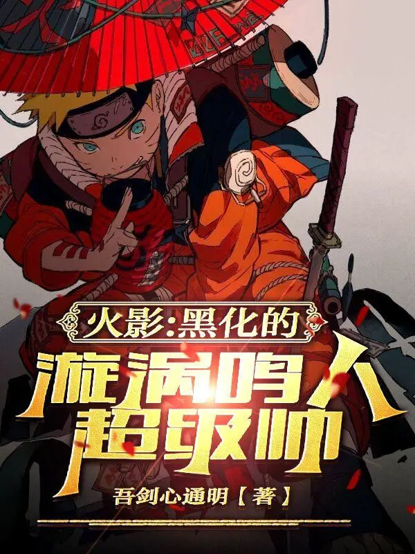 hac-hoa-uzumaki-naruto-sieu-cap-soai.jpg