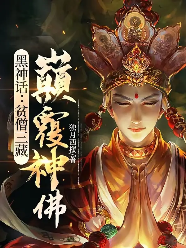 hac-than-thoai-ban-tang-tam-tang-dien-dao-than-phat.jpg