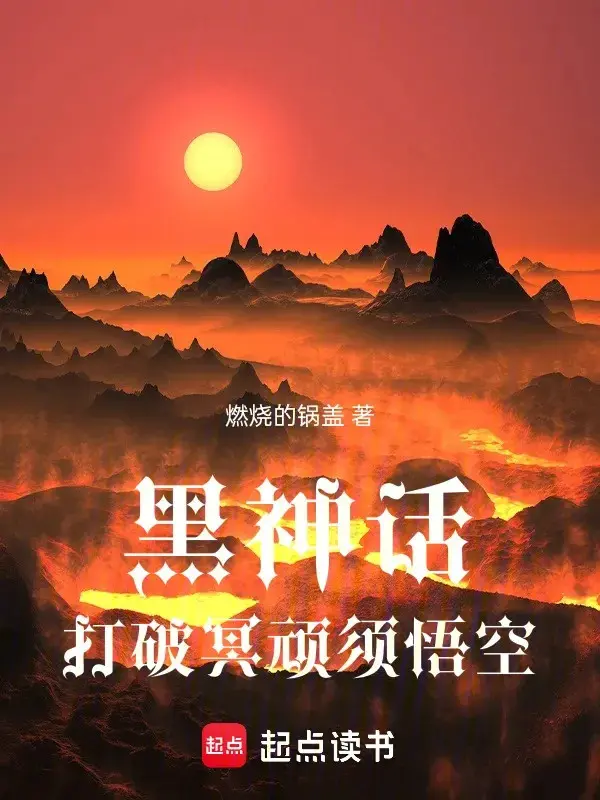 hac-than-thoai-dong-thang-chuyen-xua.jpg