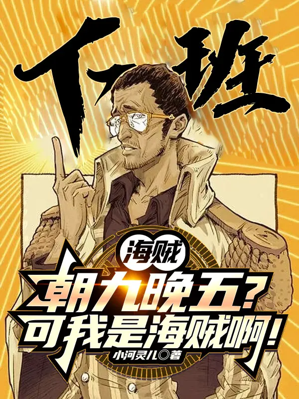 hai-tac-9-gio-toi-5-gio-ve-nhung-ta-la-hai-tac-a.jpg