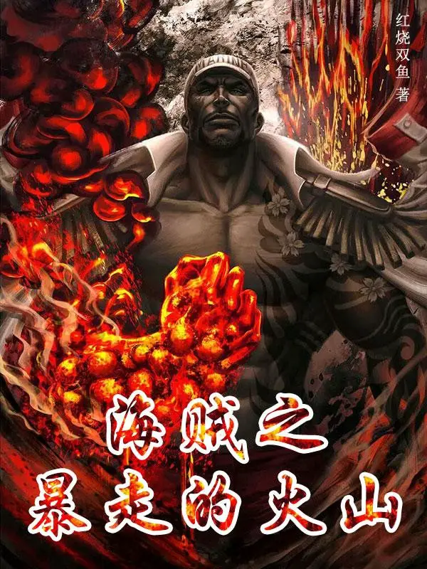 hai-tac-bao-tau-nui-lua.jpg