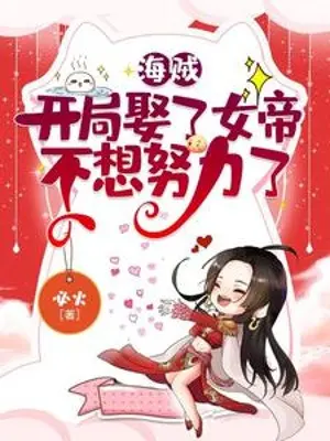 hai-tac-bat-dau-cuoi-nu-de-khong-muon-co-gang.jpg
