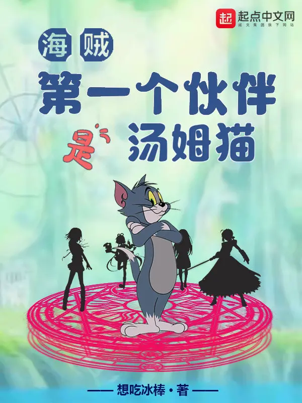 hai-tac-cai-thu-nhat-dong-ban-la-meo-tom.jpg