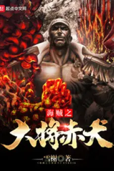 hai-tac-chi-dai-tuong-akainu.jpg