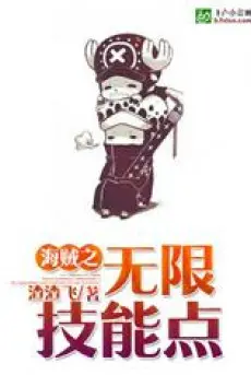 hai-tac-chi-vo-han-diem-ky-nang.jpg