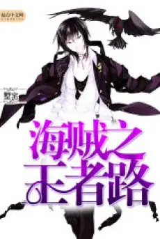 hai-tac-chi-vuong-gia-lo.jpg