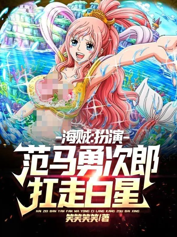 hai-tac-dong-vai-hanma-yujiro-vac-di-shirahoshi.jpg