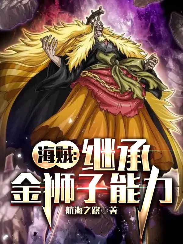 hai-tac-ke-thua-golden-lion-nang-luc.jpg