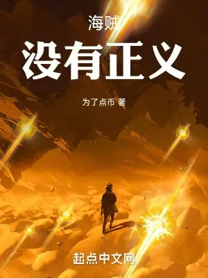 hai-tac-khong-co-chinh-nghia.jpg