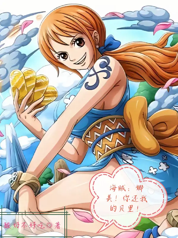hai-tac-nami-nguoi-tra-belly-cho-ta.jpg