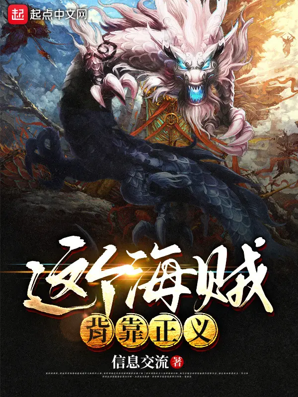 hai-tac-nay-lung-tua-chinh-nghia.jpg