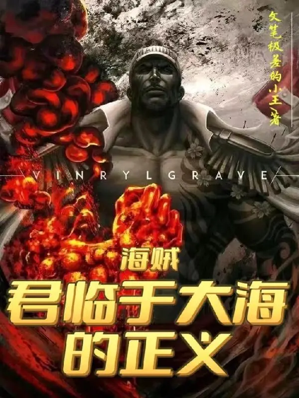 hai-tac-quan-lam-tai-bien-ca-chinh-nghia.jpg
