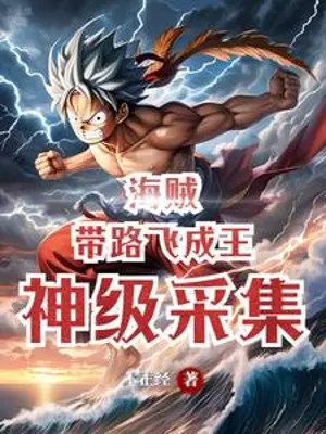 hai-tac-than-cap-thu-thap-dan-luffy-thanh-vua-hai-tac.jpg