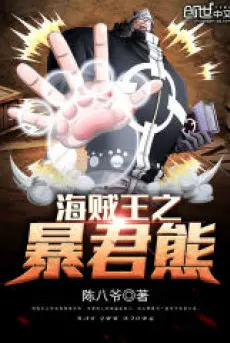 hai-tac-vuong-chi-bao-quan-kuma.jpg