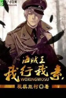 hai-tac-vuong-chi-lam-theo-y-minh.jpg