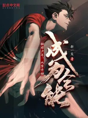 haikyuu-bat-dau-tu-so-0-tro-thanh-toan-nang.jpg