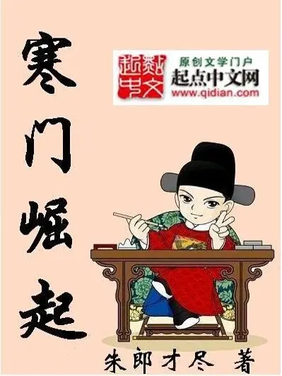 han-mon-quat-khoi.jpg
