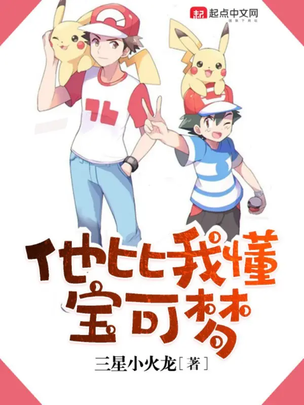 han-so-ta-hieu-pokemon.jpg