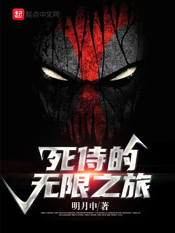 hanh-trinh-vo-han-cua-deadpool.jpg